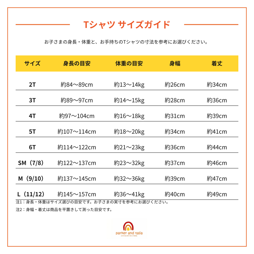 肌にやさしいタグレスTシャツ