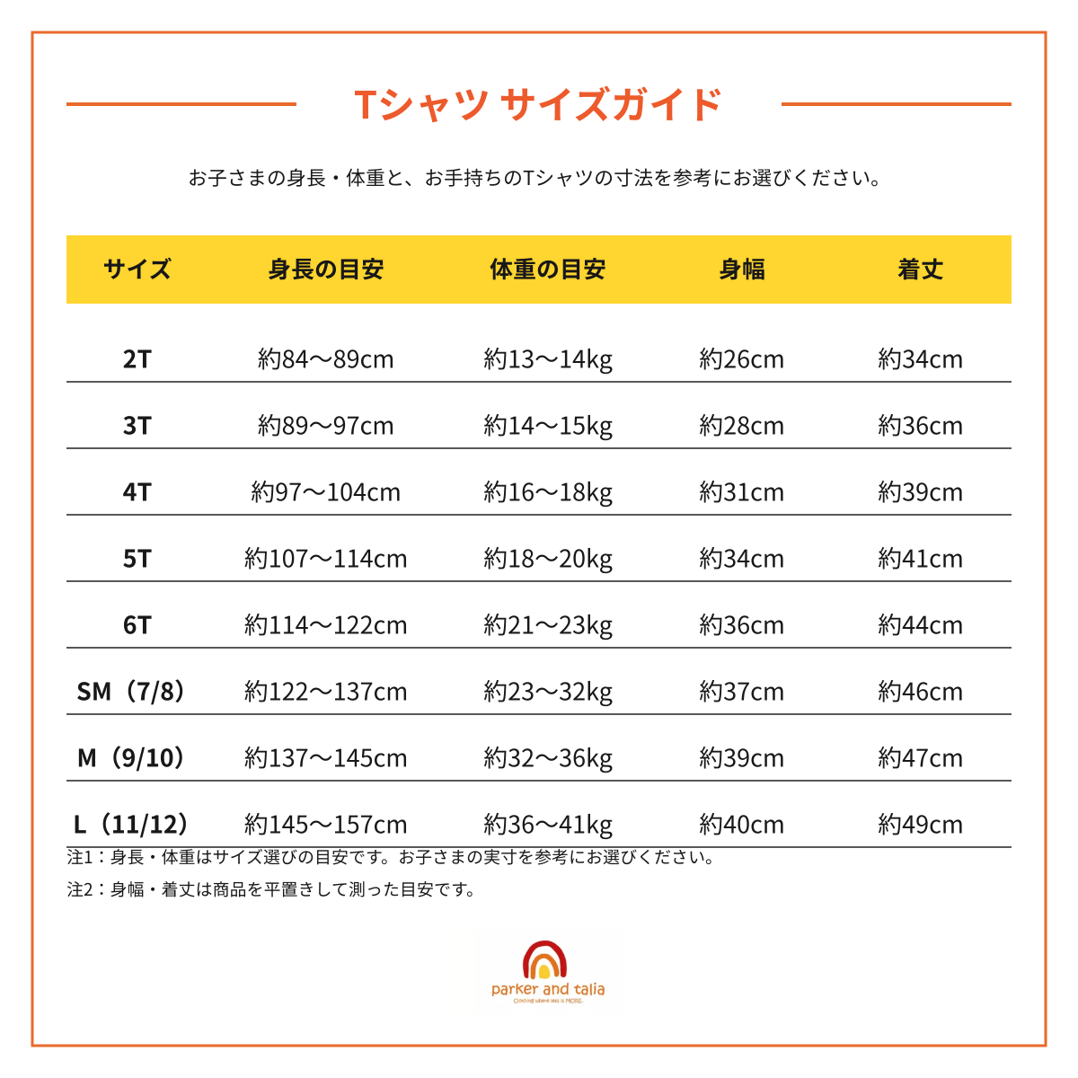 肌にやさしいタグレスTシャツ